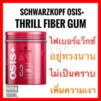 schwarzkopf Osis+ Thrill Fiber Gum Strong Control 100ml.