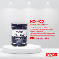 NZ-400 NABAKEM เจลหล่อลื่น ครีมหล่อลื่น หัวเชื่อม/ครีมจุ่มหัวเชื่อม ขนาด 300 กรัม ช่วยให้ปลายลวดเชื่อมและ หัวเชื่อมสะอาด อุปกรณ์ช่าง โลหะ ช่าง