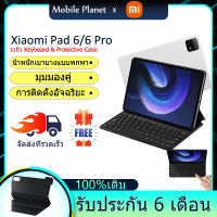 Xiaomi Smart Touch Keyboard Magnetic Keyboard Folio Flip Case for Xiaomi Mi Pad 6/6 Pro 11 นิ้ว Tablet รับประกัน 6 เดือน