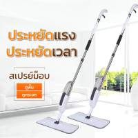 BG12 ไม้ถูพื้นรีดน้ำ แห้งเร็วทันใจ ไม้ถูพื้นแบบสเปรย์ SPRAY MOP ไม้ถูพื้น หมุนได้ 360 องศา [XBJ-08]