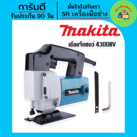 เลื่อย Makita เลื่อยจิ๊กซอว์ เลื่อยฉลุไฟฟ้า (รองรับงานหนัก) สำหรับงานไม้ เหล็ก อลูมิเนียม พีวีซี พลาสติก พร้อมฉนวน 2 ชั้นป้องกันไฟรั่ว