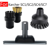 สำหรับ Karcher เครื่องทำความสะอาด SC1 SC2 SC3 SC4 SC7 CTK20อุปกรณ์เสริมเปลี่ยนขนาดเล็กใหญ่รอบแปรงกระจกหัวแปรง Kit