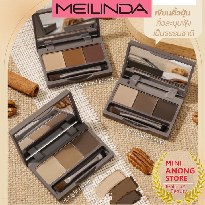 เมลินดา-ทรีดี-บราว-พาวเดอร์-พาเลทท์-meilinda-brow-powder-palette-mc3109