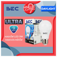 NINELED หลอดไฟ LED Bulb รุ่น Ultra 9w BEC แสงขาว ขั้วE27 หลอดประหยัดไฟ