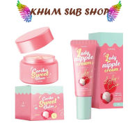 โคริโกะ ลิปลิ้นจี่ Coriko Lady Nipple Cream ครีมบำรุงปากและหัวนมชมพู