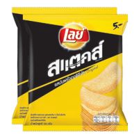 [ส่งฟรี!!!] เลย์ สแตคส์ มันฝรั่งทอดกรอบ รสออริจินัล 14 กรัม x 12 ซองLays Stax Potato Chips Original 14g x 12 Bags