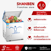 SHANBEN ตู้แช่ ตู้แช่แข็งฝาทึบ 2 systems ขนาด 128L ลิตร /4.6 คิว รุ่น