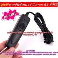 Canon RS-60E3 Remote Switch สายลั่นชัตเตอร์ รีโมทกดชัตเตอร์กล้อง พร้อมกล่อง