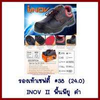 รองเท้าเซฟตี้    #38(24.0)INOVIIพื้นพียูดำ ต้องการใบกำกับภาษีกรุณาติดต่อช่องแชทค่ะ  ส่งด่วนขนส่งเอกชน