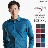 OLYMP Level Five Shirt  เสื้อเชิ้ตชาย  size XXL คละสี ทรงพอดีตัว ยืดหยุ่นได้ดี รีดง่าย (Setที่ 1)