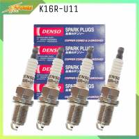 หัวเทียน DENSO K16R-U11 ทั่วไป (1ชุด4หัว) หัวเทียน ธรรมดา (สินค้าแท้ 100% ) หัวเทียน วีออส อัลตีส และอื่นๆ