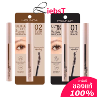 มาสคาร่า Meilinda Ultra Lift &amp; Long Mascara ยกขนตา งอนเด้ง 10ml. รหัส MC6023