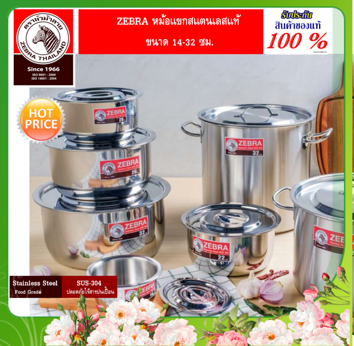 zebra-หัวม้าลาย-ม้าลาย-หม้อแขก-ขนาด14-32-ซม-indian-pot-หม้อแขกสแตนเลส-หม้อแขกสแตนเลส-หม้อแขก-หม้อstainless-หม้อสต๊อก-หม้อข้าว-หม้อใส่แกง-หม้อแขกสแตนเลสตราหัวม้าลาย-หม้อหัวม้าลาย-หม้อตราหัวม้าลาย-หม้อม