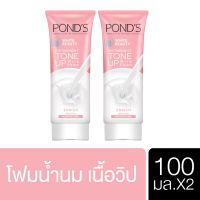 POND’s White Beauty InstaBright Tone Up Milk Foam Enrich 100g ( x2 ) พอนด์ส ไวท์ บิวตี้ อินสตาไบร์ท โทนอัพ มิลค์ โฟม เอนริช 100 กรัม ( x2 )