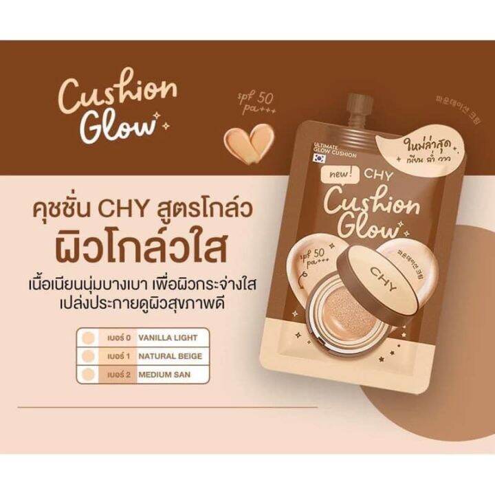 chy-cushion-ปกปิดบางเบา-เนียนไม่เป็นคราบ-คุมมัน-คุชชั่นโฮยอน