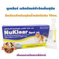 Nu klear spot on ผลิตภัณฑ์หยดหลัง กำจัดเห็บ เลือกขนาดด้านใน บรรจุ 1 หลอด