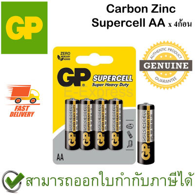 GP Carbon Zinc Supercell AA  ถ่านคาร์บอนด์ซิงค์ ของแท้ (4ก้อน)
