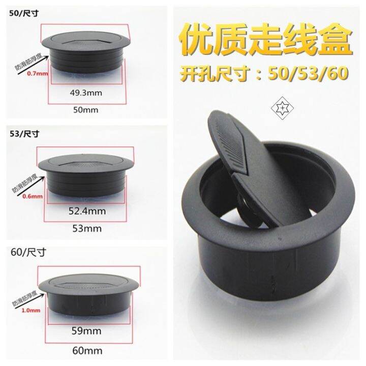 Round hole buckle decorative ring round plastic computer hole cover