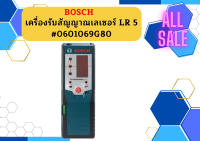 Bosch เครื่องรับสัญญาณเลเซอร์ LR 5 (สำหรับ GLL 5-40E, GLL 8-40E) #0601069G80