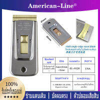 (1 มีดโกน) American-Line 61-0126, ที่จับโลหะแก้วใสน้ำมัน, ที่จับใบมีดขอบเดียวปาดน้ำ, ที่จับโลหะ (เพื่อจับใบมีดคมเดียว)