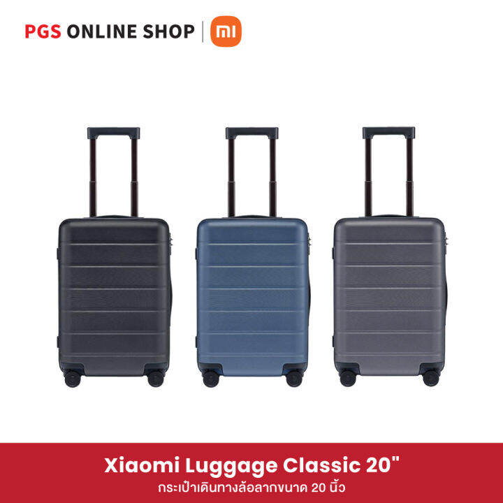Xiaomi Luggage Classic 20" กระเป๋าเดินทางล้อลากขนาด 20 นิ้ว น้ำหนักเบา มาพร้อมระบบล็อคแบบ TSA มี