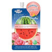 (ยกกล่อง) SISTAR WATERMELON FRESH BOOSTING SLEEPING MASK.ซิสต้าร์ วอเตอร์เมลอน เฟรช บูสติ้ง สลีปปิ้ง มาส์ค (10g x 6ซอ)