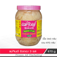 ขิงดอง3รส อย่างดี สำหรับทาน ประกอบอาหาร แม่จินต์ ขนาด 870 กรัม Pickled Ginger