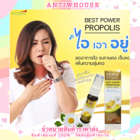 โพรพอลิส PROPOLIS BESTPOWER  สเปรย์ระงับกลิ่นปากเพื่อสุขภาพที่ดี ของแท้100%