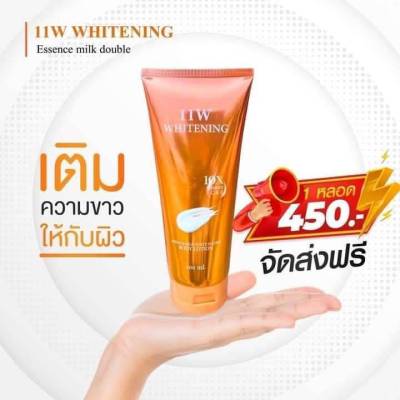 11W  Whitening น้ำตบบำรุงผิว