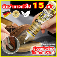 แข็งแรงกว่ากาวรองเท้าทั่วไป 10 เท่า กาวติดรองเท้า กาวซ่อมรองเท้า glue for shoes กาวทารองเท้า กาวยางติดรองเท้า กาวรองเท้า กาวติดรอง กาวติดรอง กาวยางซ่อมรองเท้า กาวยางซ่อมรองเท้า ทนต่ออุณหภูมิสูง กาวกันน้ำรั่ว กาวรองเท้ากีฬา กาวติดรอวเท้า กาวตอดรองเท้า