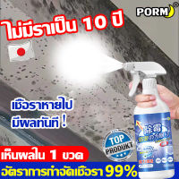 ?นำเข้าจากญี่ปุ่น?[HOT พร้อมส่ง]น้ำยากำจัดเชื้อรา ไม่ทำร้ายผนัง มีผลทันที เชื้อราหายไป น้ำยาฆ่าเชื้อรา​แบบสเปรย์ น้ำยาขจัดคราบผนัง น้ำยากำจัดคราบสิ่งสกปรกผนัง กำแพง พื้นห้อง สเปรย์กำจัดเชื้อรา สเปรย์ฆ่าเชื้อรา คราบเชื้อราติดผนัง ขจัดเชื้ออราอย่างรวดเร็ว