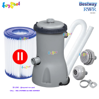 Bestway ส่งฟรี เครื่องกรองน้ำระบบไส้กรอง 800 แกลลอน (3,028 ลิตร) /ชม.รุ่น 58386