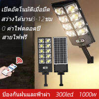 (รับประกัน 10 ปี)10000W ไฟโซล่าเซลล์ ไฟถนนโซล่าเซล solar light outdoor ไฟพลังงานแสงอาทิตย์กลางแจ้ง