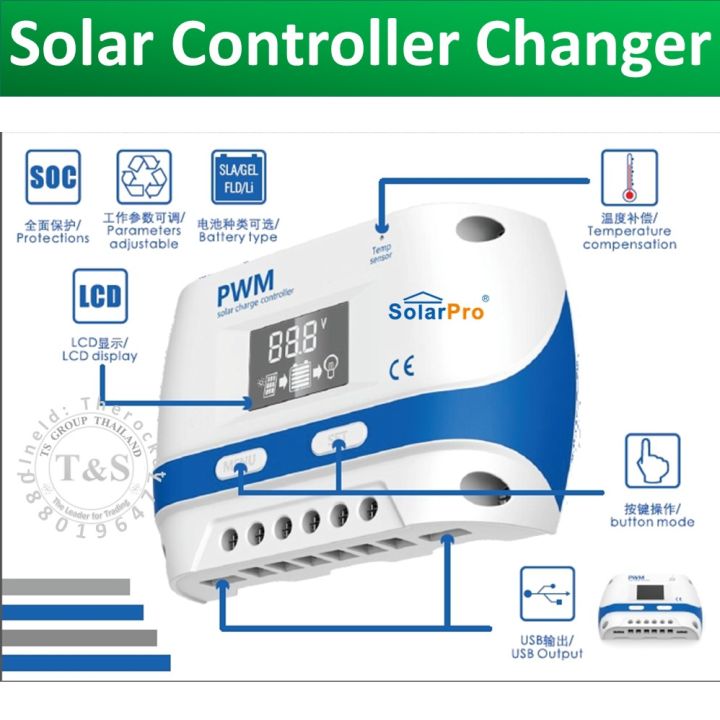 solar-changer-pwm-ยี่ห้อ-solar-pro-รุ่น-lt-series-รุ่นใหม่ล่าสุด-2020-2021-แข็งแรง-คงทน-ทำงานอันโนมัต-มีระบบตัดไปแบตเต็ม