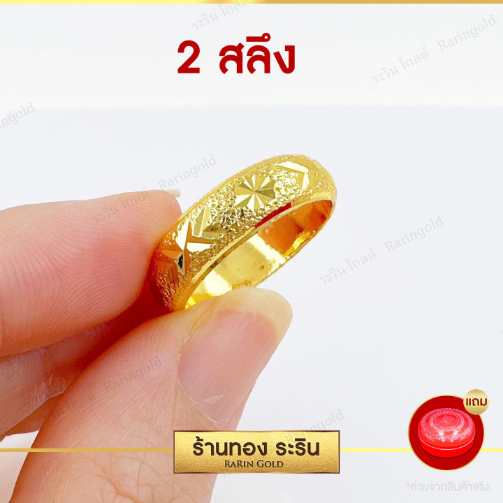 raringold-รุ่น-r0426-แหวนทอง-หุ้มทอง-ลายปลอกมีด-จิกเพชร-นน-1-สลึง-แหวนผู้หญิง-แหวนแต่งงาน-แหวนแฟชั่นหญิง