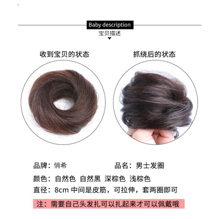 mens-bun-chignon-costume-short-hair-accessories-fluffy-mini-real-hair-half-hair-updo-bun-hairband-hair-band
