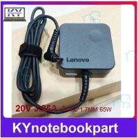 คุณภาพดี  ADAPTER ORIGINAL LENOVO อแด็ปเตอร์ของแท้ LENOVO 20V 3.25A หัว 4.0x1.7MM   # มีการรัประกันคุณภาพ  ฮาร์ดแวร์คอมพิวเตอร์