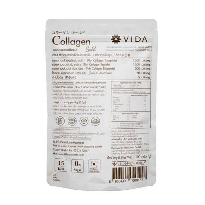 vida-collagen-gold-วีด้า-คอลลาเจน-โกลด์-100-กรัม-1ถุง