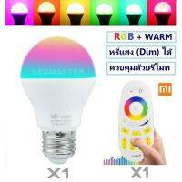 ชุดหลอดไฟอัฉริยะ LED หลอดไฟสมาร์ท 6 W เปลี่ยนสีได้ 16,000 สี Milight 2.4GHz 4 Zone RGB + รีโมทคอนโทรลควบคุมการใช้งาน CCT Remote Controller ใช้ในบ้าน ห้องนอน ห้องรับเเขก ห้องอาหาร โรงเเรม ที่ต้องการเปลี่ยนบรรยากาศ