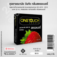 ถุงยางอนามัย ถุงยาง ถุงยางอนามัย ขนาด 52 มม. สตรอเบอรี่ (Strawberry)