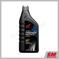 HOT** honda click 150i น้ำมันเครื่อง สังเคราะห์แท้ 100% HONDA Protech Ultra 4AT JASO MB 10W-30 0.8L สำหรับรถสายพาน(AT) 08234- ส่งด่วน น้ํา มัน เครื่อง สังเคราะห์ แท้ น้ํา มัน เครื่อง มอเตอร์ไซค์ น้ํา มัน เครื่อง รถยนต์ กรอง น้ำมันเครื่อง