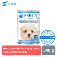 [ลด50%] [ส่งฟรี] ด่วน!! Esbilac powder for Puppy นมผงแอสบิแลคชนิดผงบรรจุ สำหรับลูกสุนัข