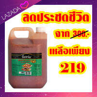 น้ำจิ้มสุกี้สูตรกวางตุ้ง ตราจิ้มแจ่ม ขนาด 5 Kg บรรจุ 3 แกลลอน/ลัง