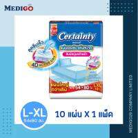 CERTAINTY แผ่นรองซับผู้ใหญ่ ไซส์ L-XL จำนวน 10 ชิ้น / แพ็ค ขนาด 54x80 ซม.