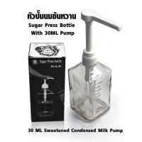 หัวปั๊มสำหรับกดนมข้นหวาน 30 ml น้ำเชื่อม (ไซรัป) ซอส น้ำผลไม้ และอื่น ๆ หัวปั๊มจะทำให้สะดวก ขวดแก้ว 1100 ml