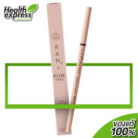 Ran Slim Eyebrow รัน สลิม อายบราวน์ [0.05 g.] ดินสอเขียนคิ้ว รัน