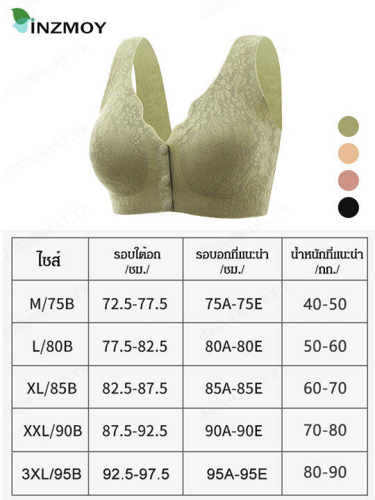 juscomart-ชุดชั้นในกระดุมหน้าลูกไม้ขนาดใหญ่ดันขึ้นชุดชั้นในเพื่อปรับเปลี่ยนรูปร่างหน้าอก