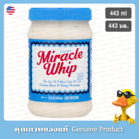 คราฟท์มิราเคิลวิปไลท์มายองเนส 443มล.- Kraft Miracle Whip Light Mayonnaise 443ml.