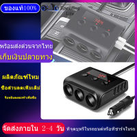 【COD】Car Charger 3in1 หัวชาร์จในรถยนต์ แสดงผล LED 4.2Aหัวชาร์จไฟในรถยนต์ ที่ชาร์จ 12V-24Vที่ชาร์จในรถ