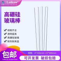 High borosilicate glass rod flat head/round head beaker stirring rod drainage rod diversion rod medicine mixing rod solid glass stirring rod 15cm/20cm/30cm